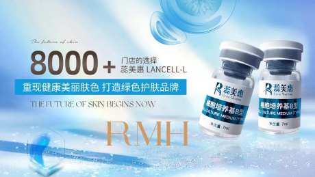 美容产品宣传海报-采灵感-https://www.cailinggan.com/