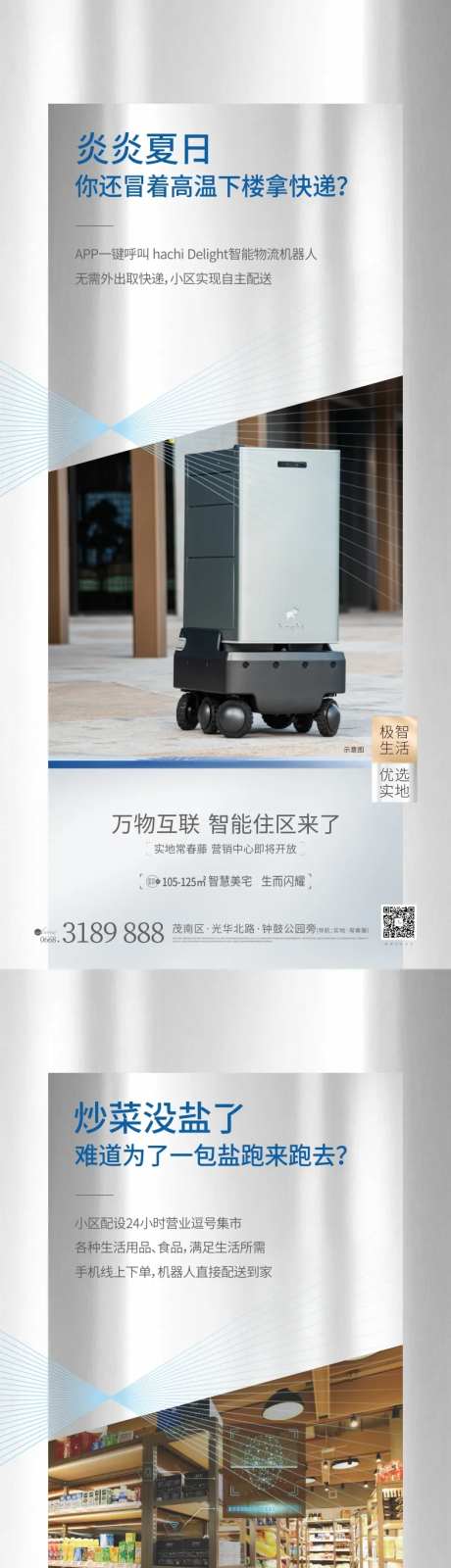 智能安防-采灵感-https://www.cailinggan.com/