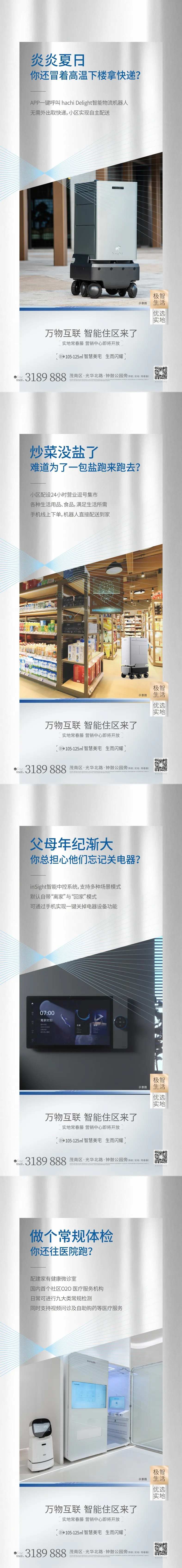 智能安防-采灵感-cailinggan.com