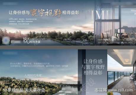 户型视野价值海报-采灵感-https://www.cailinggan.com/
