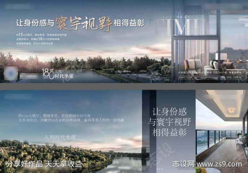 户型视野价值海报-采灵感-cailinggan.com