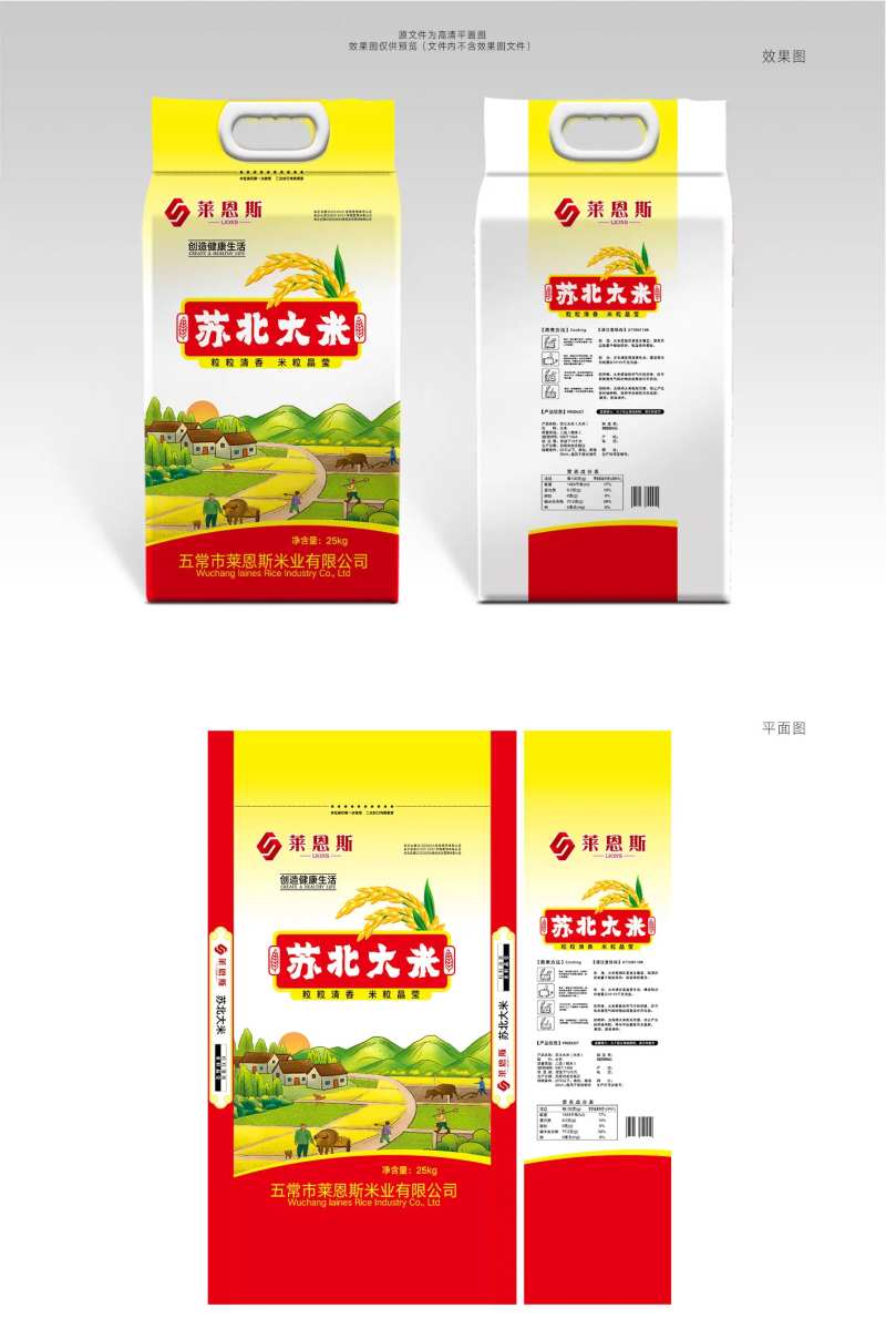 莱恩斯苏北大米包装设计-采灵感-cailinggan.com