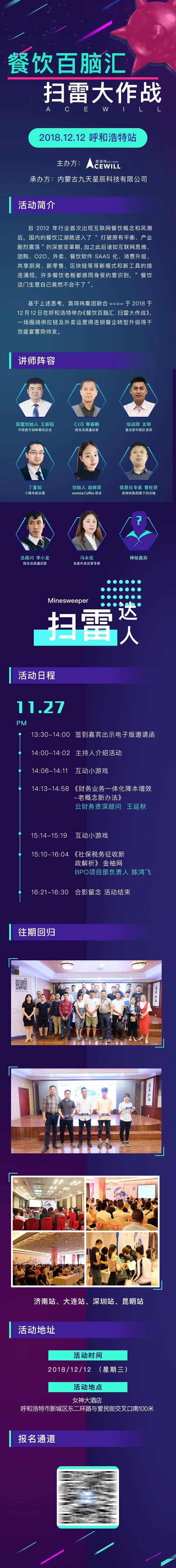扫雷大作战长图海报-采灵感-cailinggan.com
