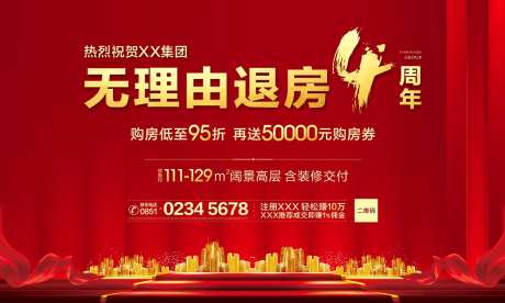 无理由退房地产-采灵感-https://www.cailinggan.com/