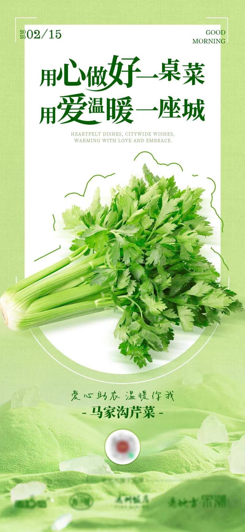 助农海报-采灵感-cailinggan.com