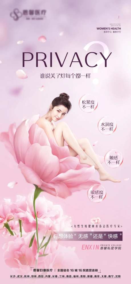 私密诱惑美女海报-采灵感-https://www.cailinggan.com/