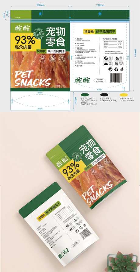 狗零食包装设计-采灵感-https://www.cailinggan.com/