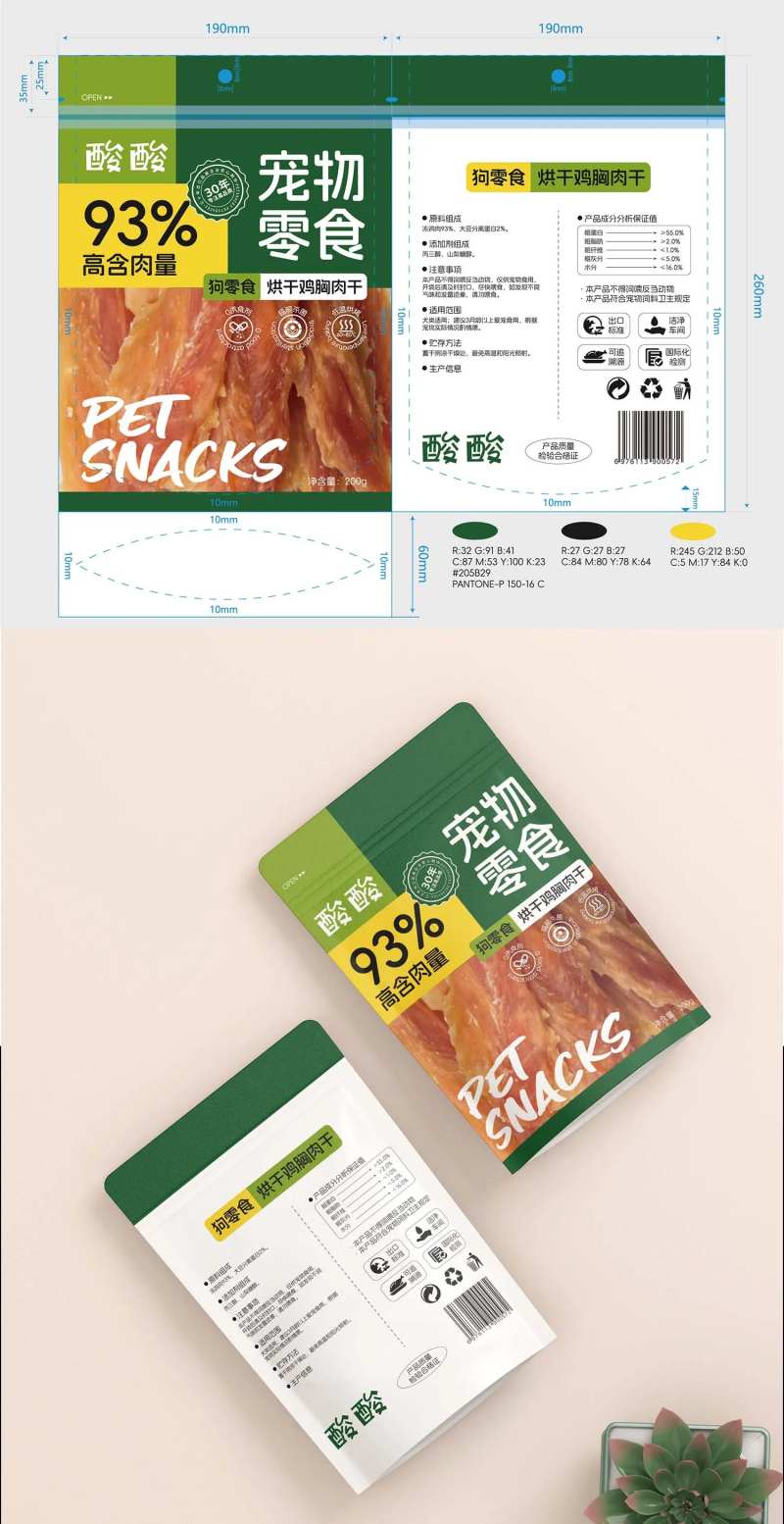 狗零食包装设计-采灵感-cailinggan.com