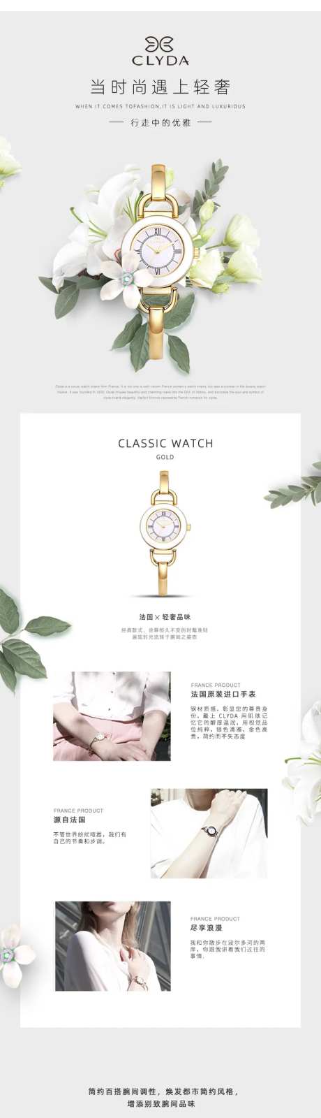 电商手表首饰详情页-采灵感-https://www.cailinggan.com/