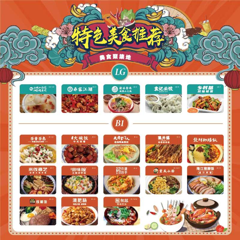 美食行架-采灵感-cailinggan.com