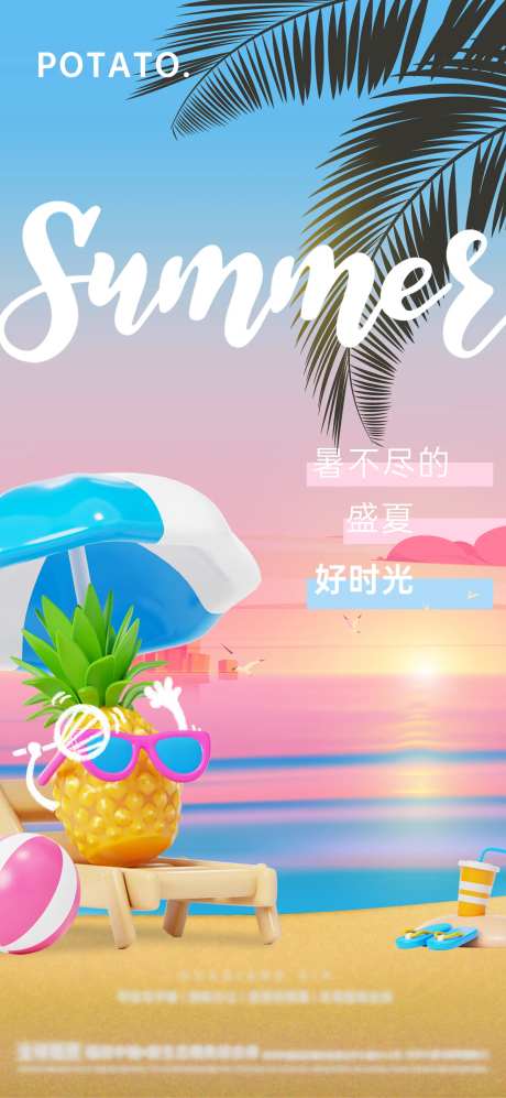 夏至小暑大暑节气海报-采灵感-cailinggan.com