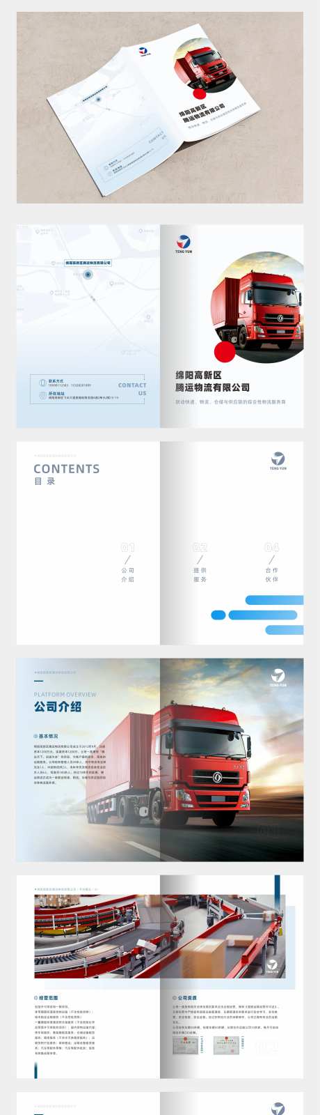 企业宣传画册-采灵感-https://www.cailinggan.com/