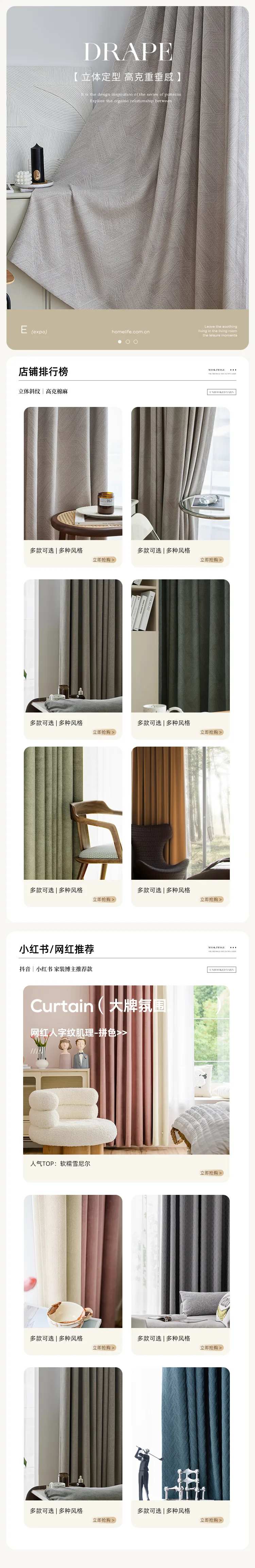 家居窗帘首页-采灵感-cailinggan.com