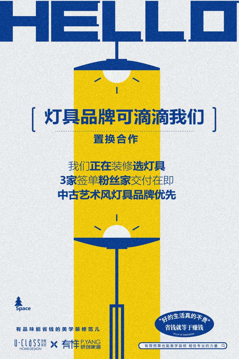 招募合作海报-采灵感-cailinggan.com