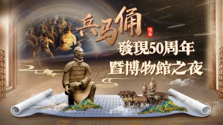 兵马俑博物馆主视觉-采灵感-https://www.cailinggan.com/