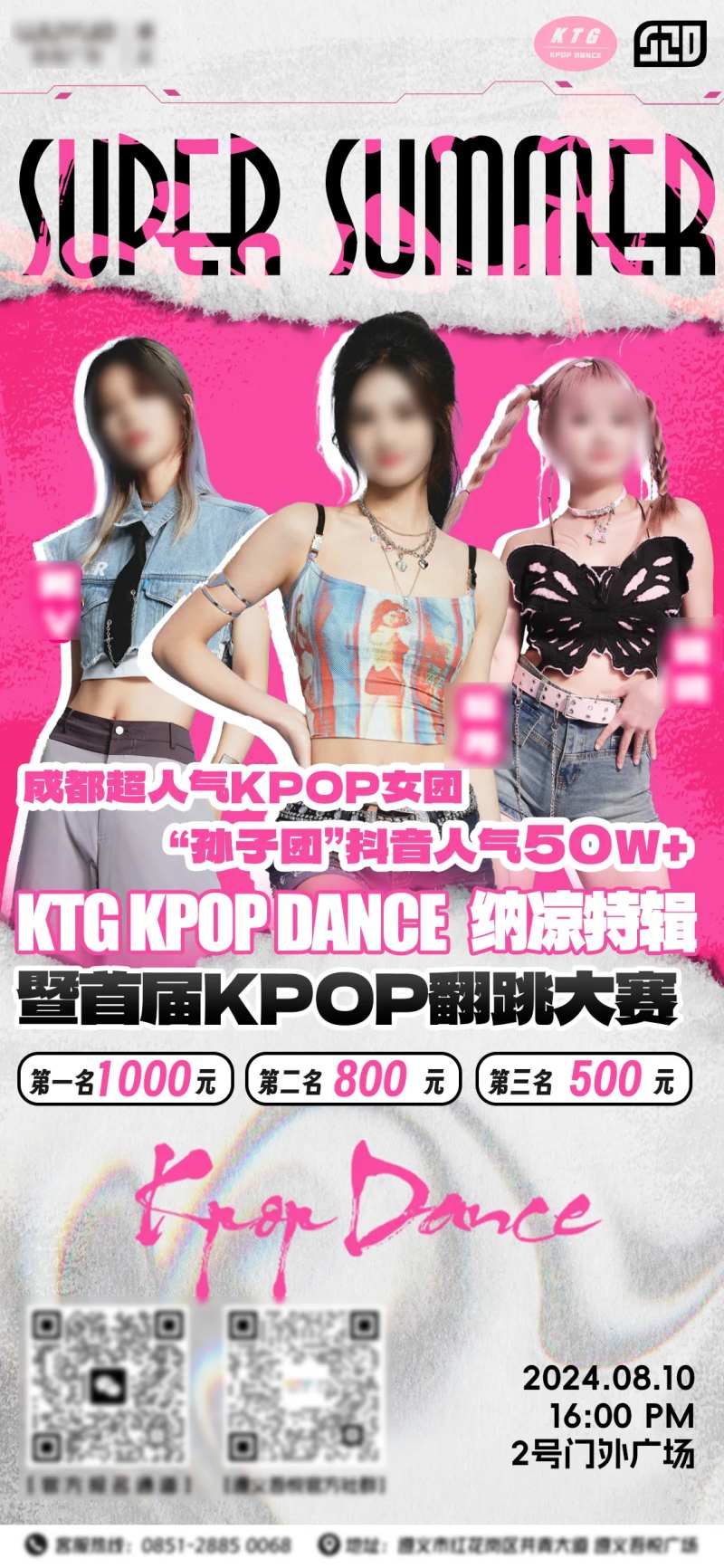 随即舞蹈大赛海报-采灵感-cailinggan.com