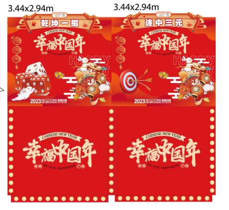 春节DP堆头美陈-采灵感-cailinggan.com