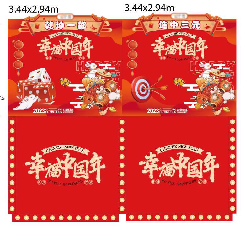 春节DP堆头美陈-采灵感-cailinggan.com