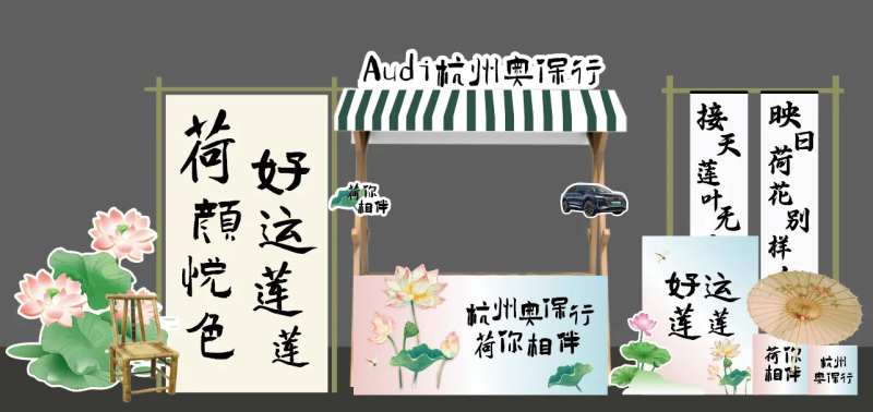 夏日荷花铺子美陈-采灵感-cailinggan.com