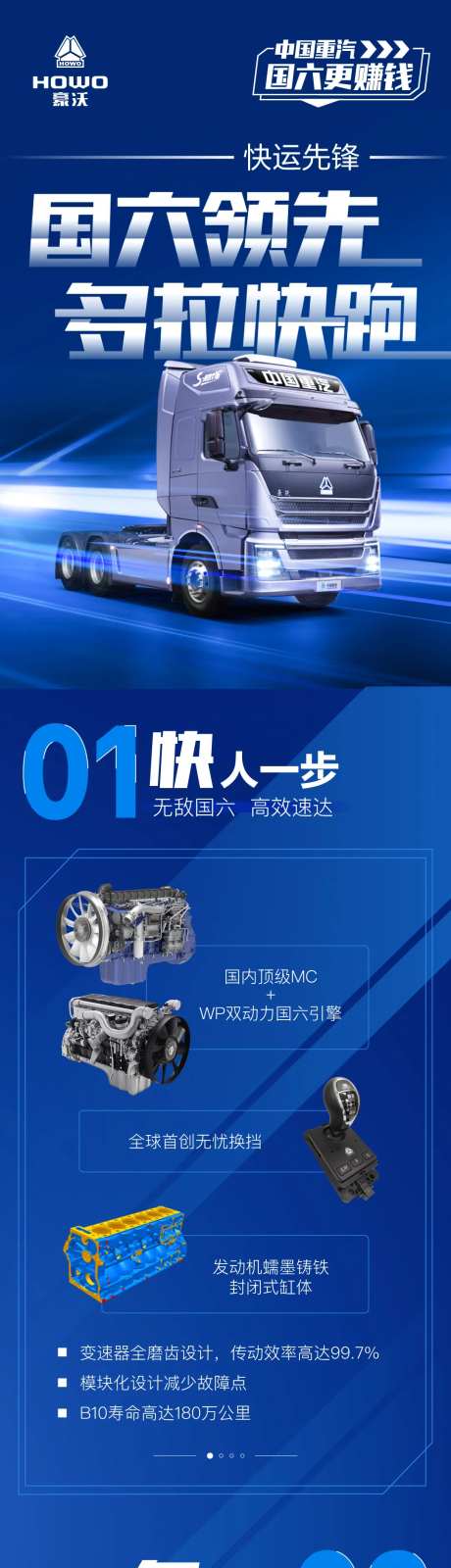 国六领先多拉快跑科技类车企技术卡车长-采灵感-https://www.cailinggan.com/