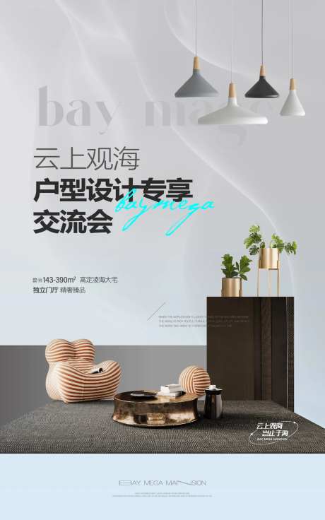 户型设计品鉴交流会-采灵感-https://www.cailinggan.com/