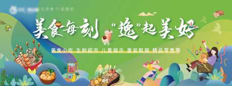 美食展板-采灵感-https://www.cailinggan.com/