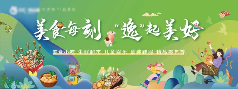 美食展板-采灵感-cailinggan.com
