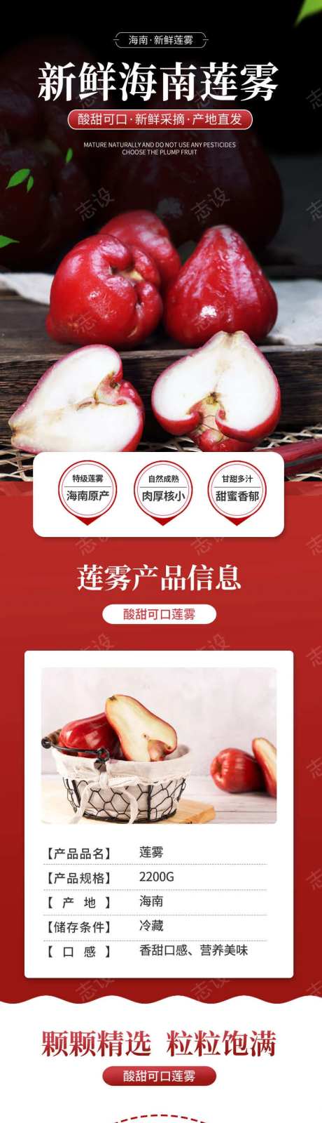 大枣详情页                                                                                                                                                                                                   -采灵感-https://www.cailinggan.com/