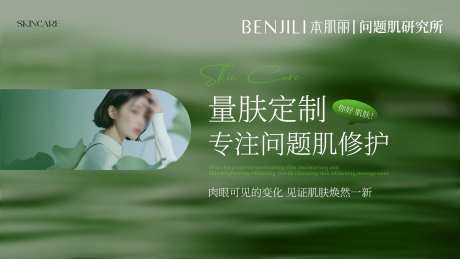 美容店活动海报-采灵感-https://www.cailinggan.com/