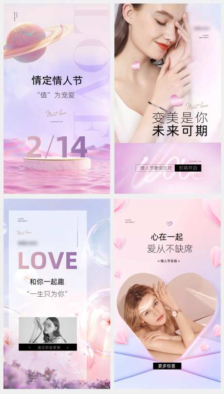 美业情人节七夕钜惠H5-采灵感-https://www.cailinggan.com/