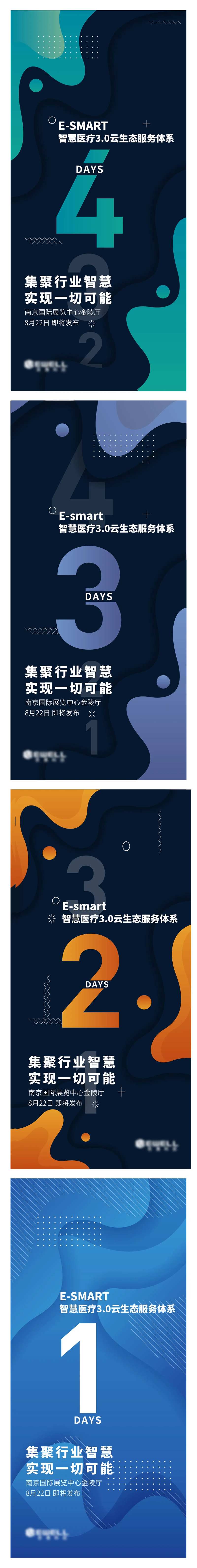 医疗服务体系运动倒计时系列海报-采灵感-cailinggan.com