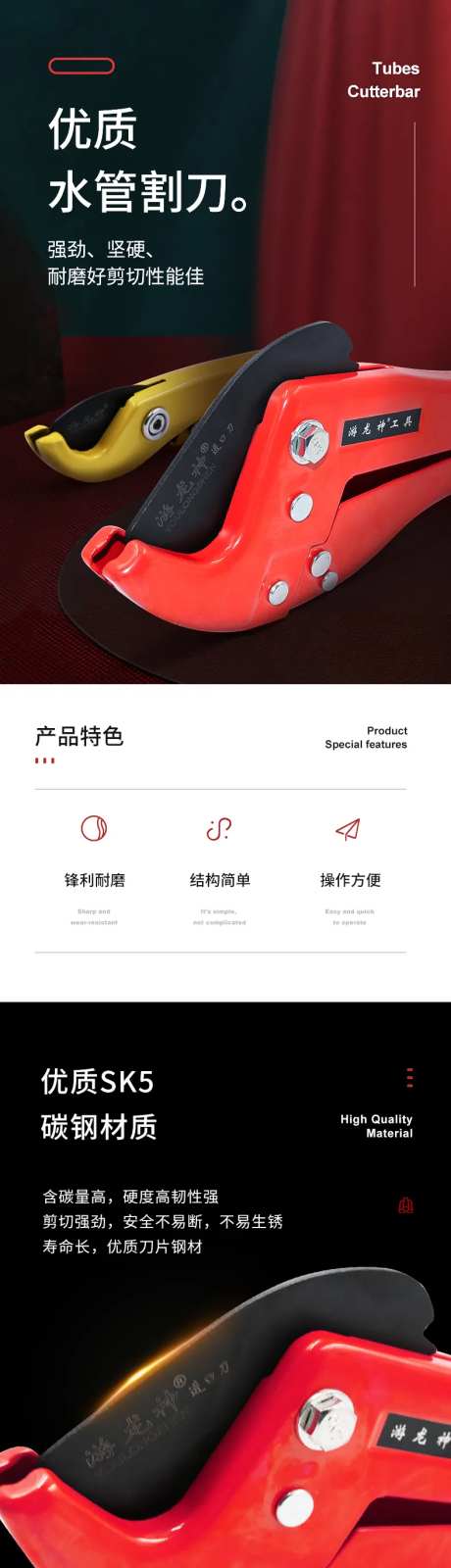 管子割刀详情页-采灵感-https://www.cailinggan.com/