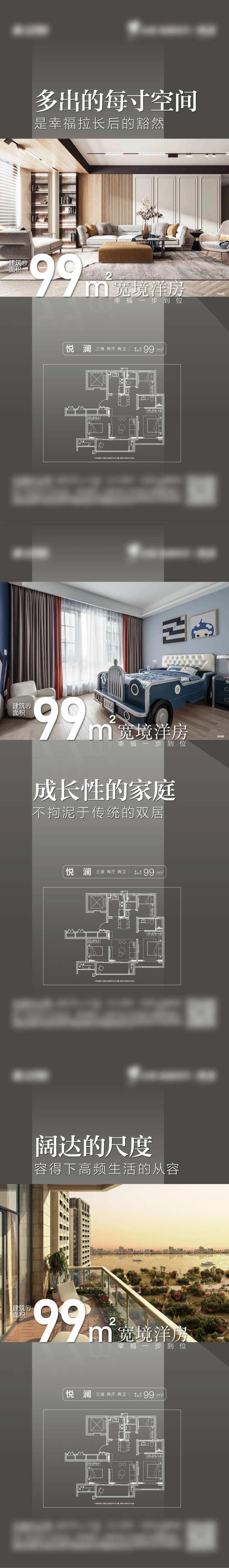 户型刷屏-采灵感-cailinggan.com