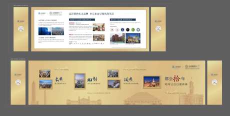房地产企业品牌文化墙-采灵感-https://www.cailinggan.com/