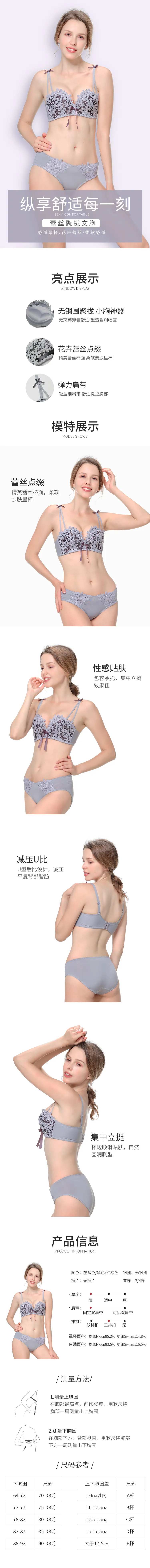 内衣套装详情-采灵感-cailinggan.com