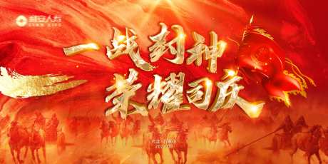 红金金融封神主视觉-采灵感-https://www.cailinggan.com/