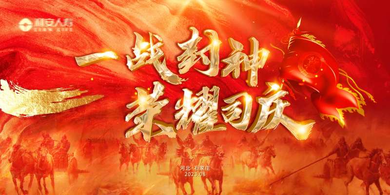 红金金融封神主视觉-采灵感-cailinggan.com