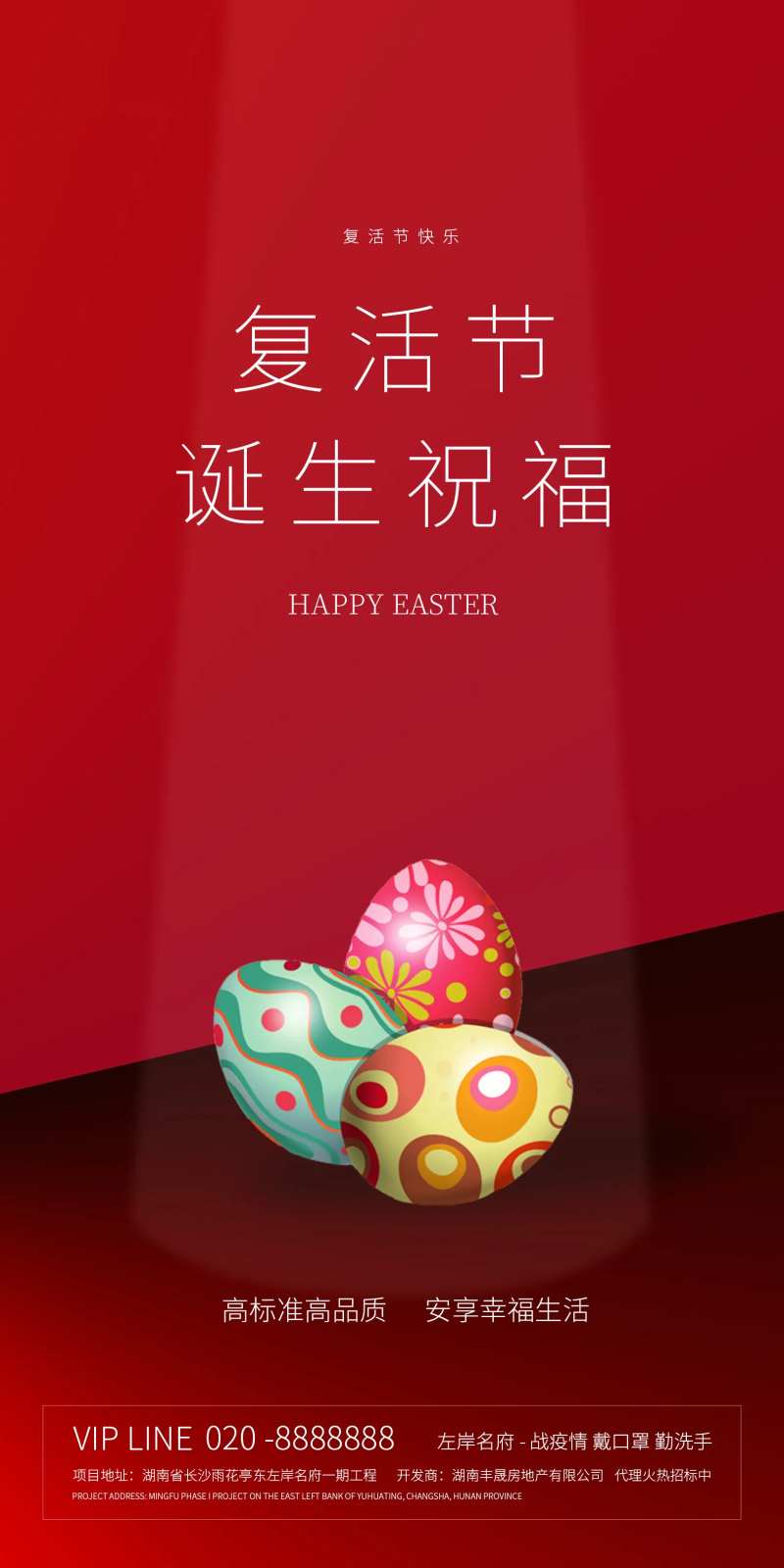 简约复活节主题海报-采灵感-cailinggan.com