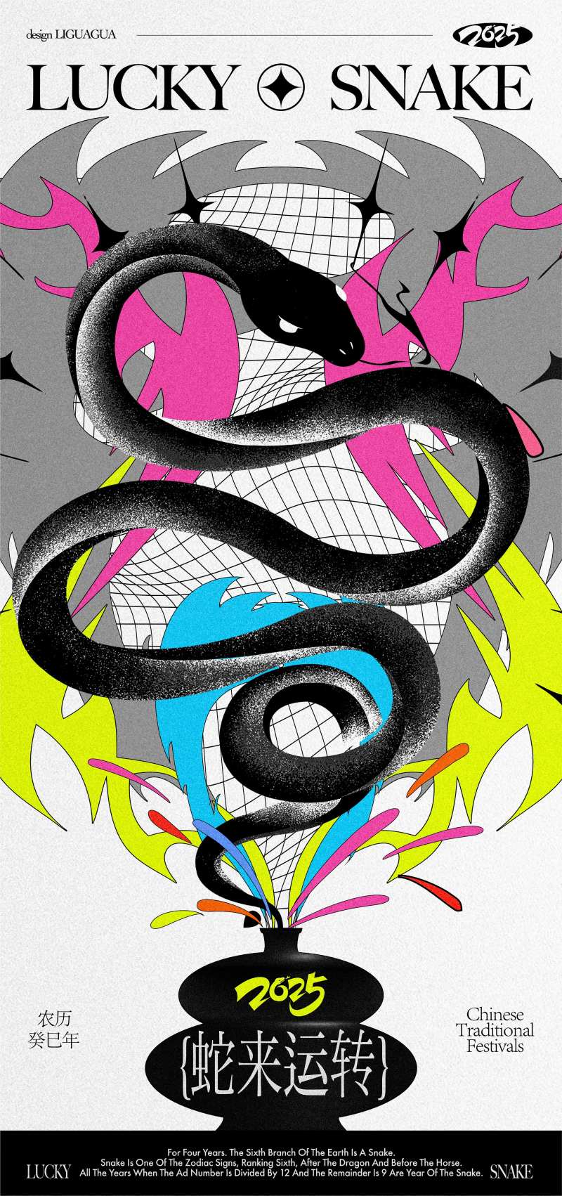 蛇年潮流海报-采灵感-cailinggan.com