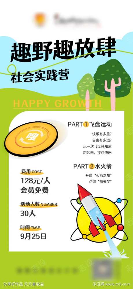 社会实践课程-采灵感-https://www.cailinggan.com/