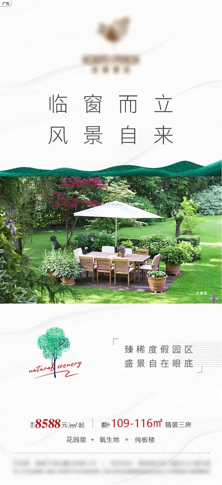 园林风景买点日推-采灵感-cailinggan.com