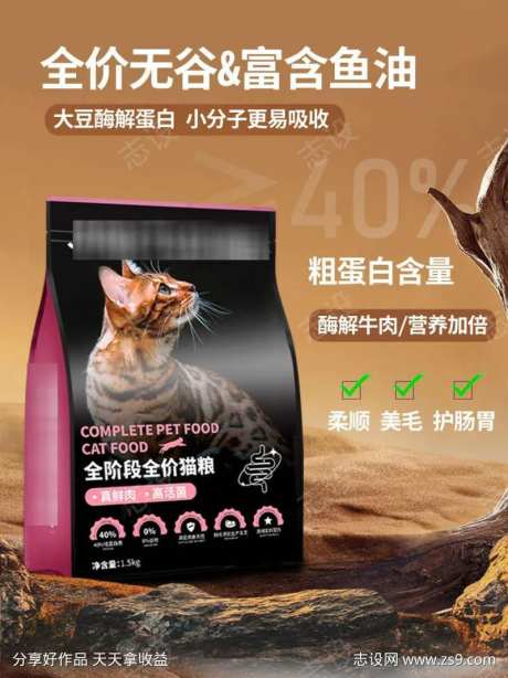 宠物猫粮犬粮-采灵感-https://www.cailinggan.com/