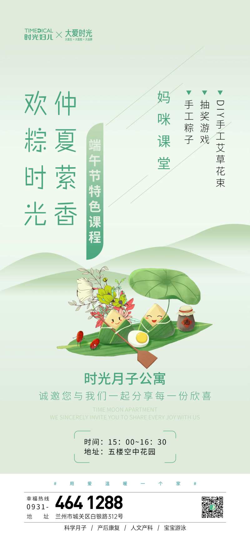 妈咪课堂海报-采灵感-cailinggan.com
