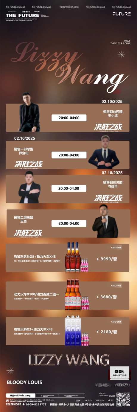 销售部PK海报-采灵感-https://www.cailinggan.com/