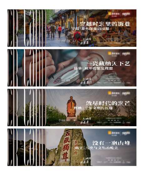 区域品牌文化海报-采灵感-https://www.cailinggan.com/