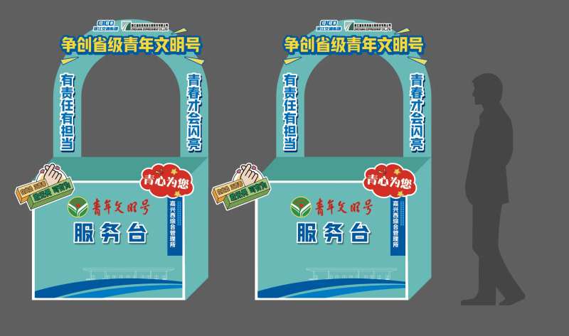 青年文明号桌子-采灵感-cailinggan.com