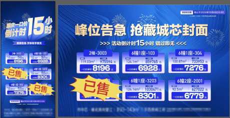 高端江景房源国庆海报-采灵感-https://www.cailinggan.com/