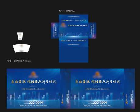 地产VI物料纸杯手提袋抽纸盒-采灵感-https://www.cailinggan.com/