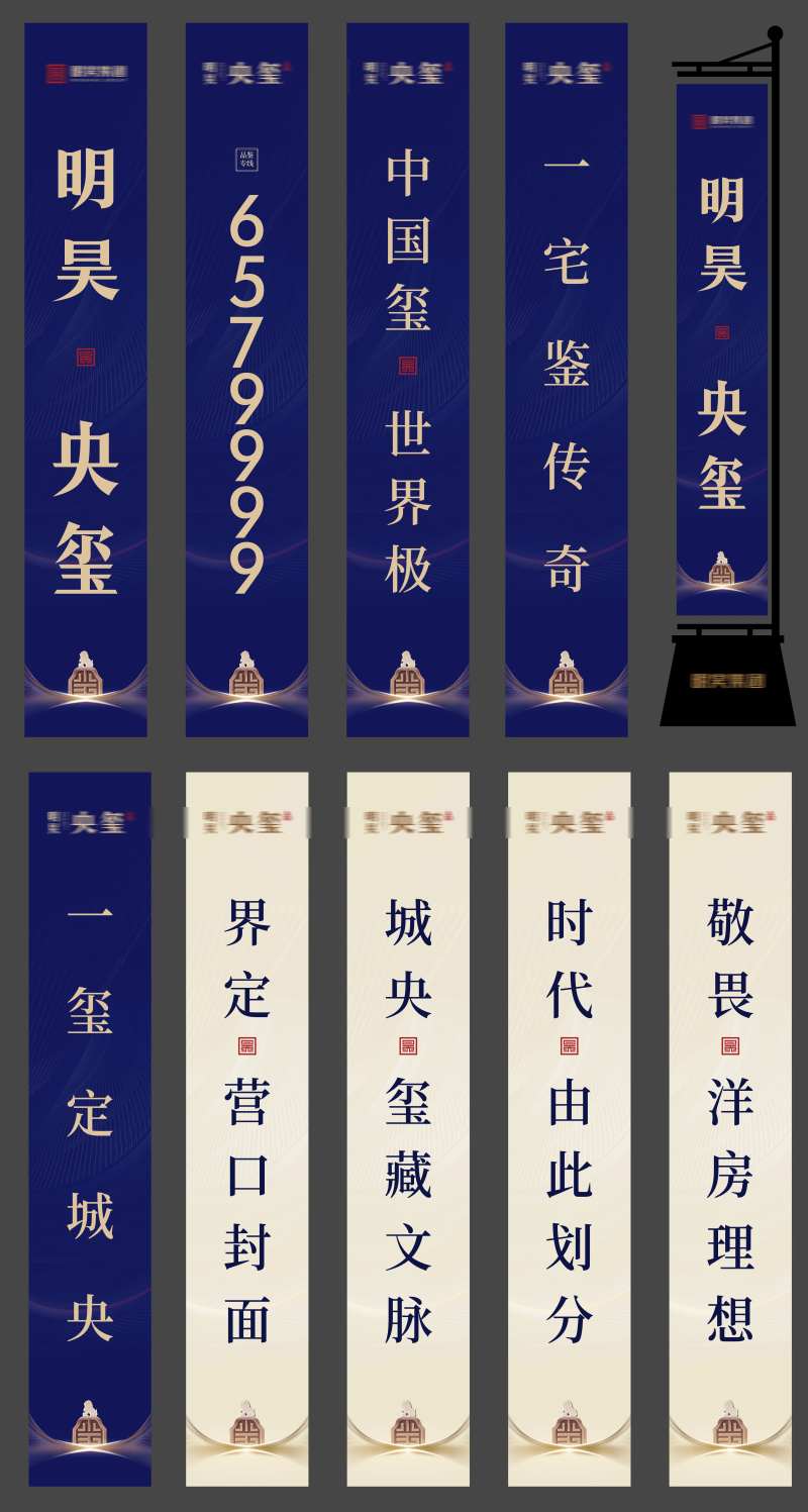 房地产户外灯杆旗地旗道旗-采灵感-cailinggan.com