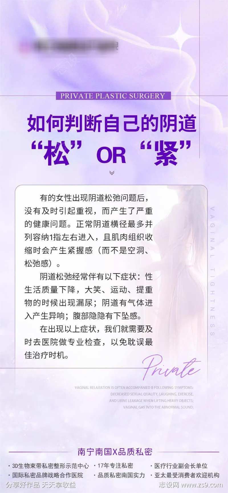 如何自己判断自己的阴道松还是紧-采灵感-cailinggan.com